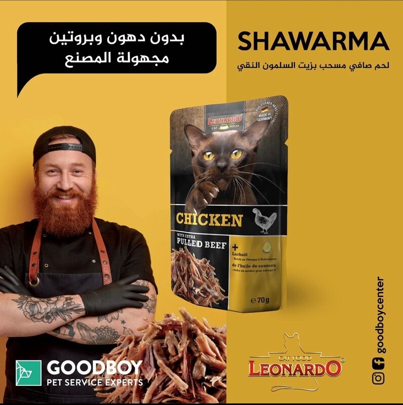 ليوناردو دجاج + لحم مسحب إضافي 70جم