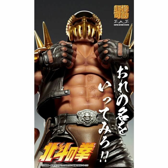 Medicos - Fist of the North Star Super Action Statue JAGI