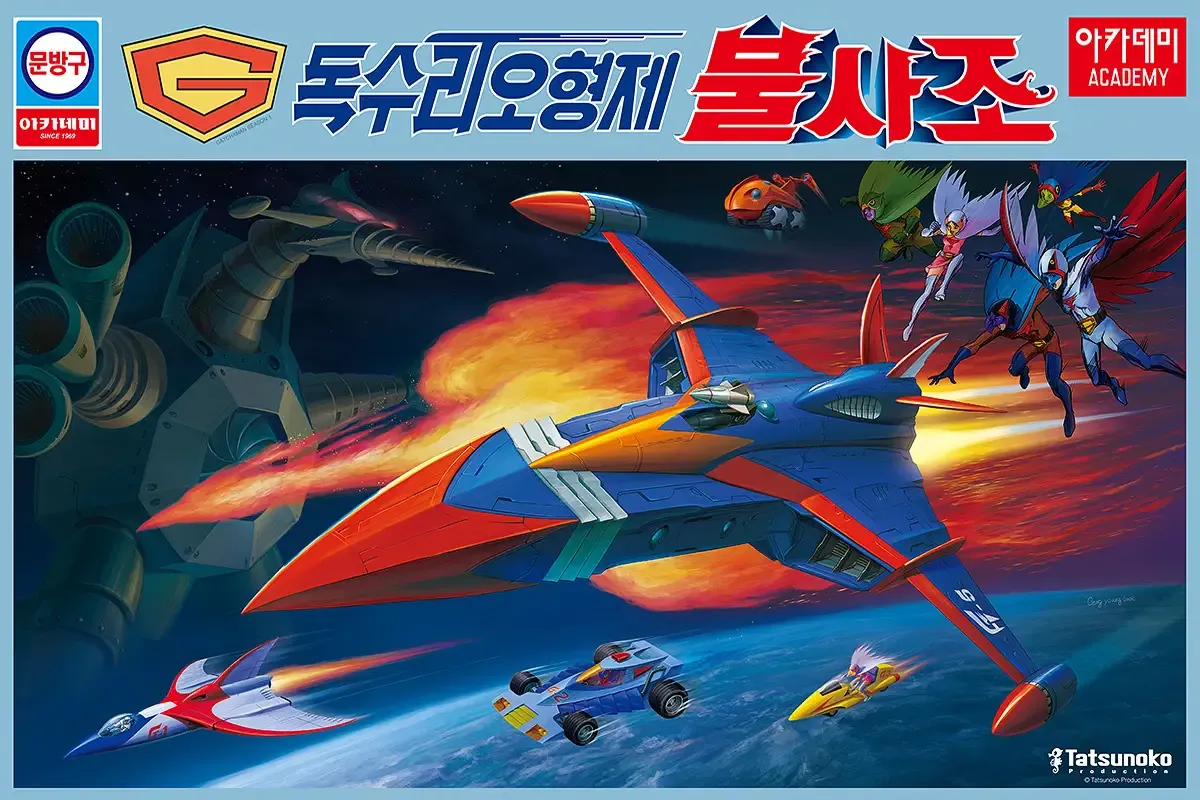 **PRE ORDER** Academy -Science Ninja Team Gatchaman: God Phoenix (Reissue) **PRE ORDER** Academy -Science Ninja Team Gatchaman: God Phoenix (Reissue)
