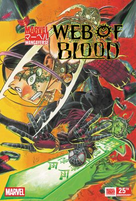 MARVEL MANGAVERSE WEB OF BLOOD #1 CVR A YUJI KAKU MARVEL COMICS (2nd September 2026) MARVEL MANGAVERSE WEB OF BLOOD #1 CVR A YUJI KAKU MARVEL COMICS (2nd September 2026)