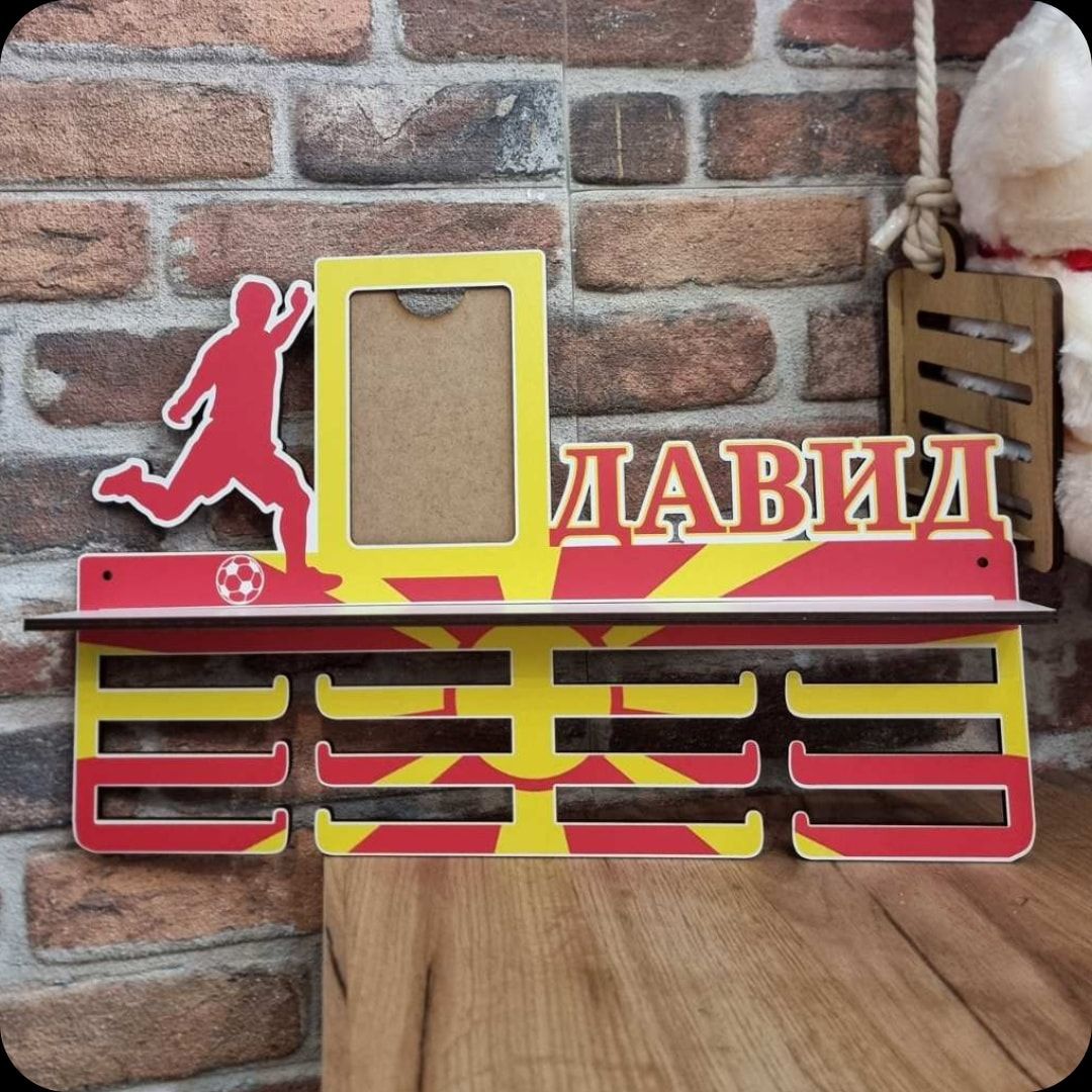 ДРЖАЧ ЗА МЕДАЛИ