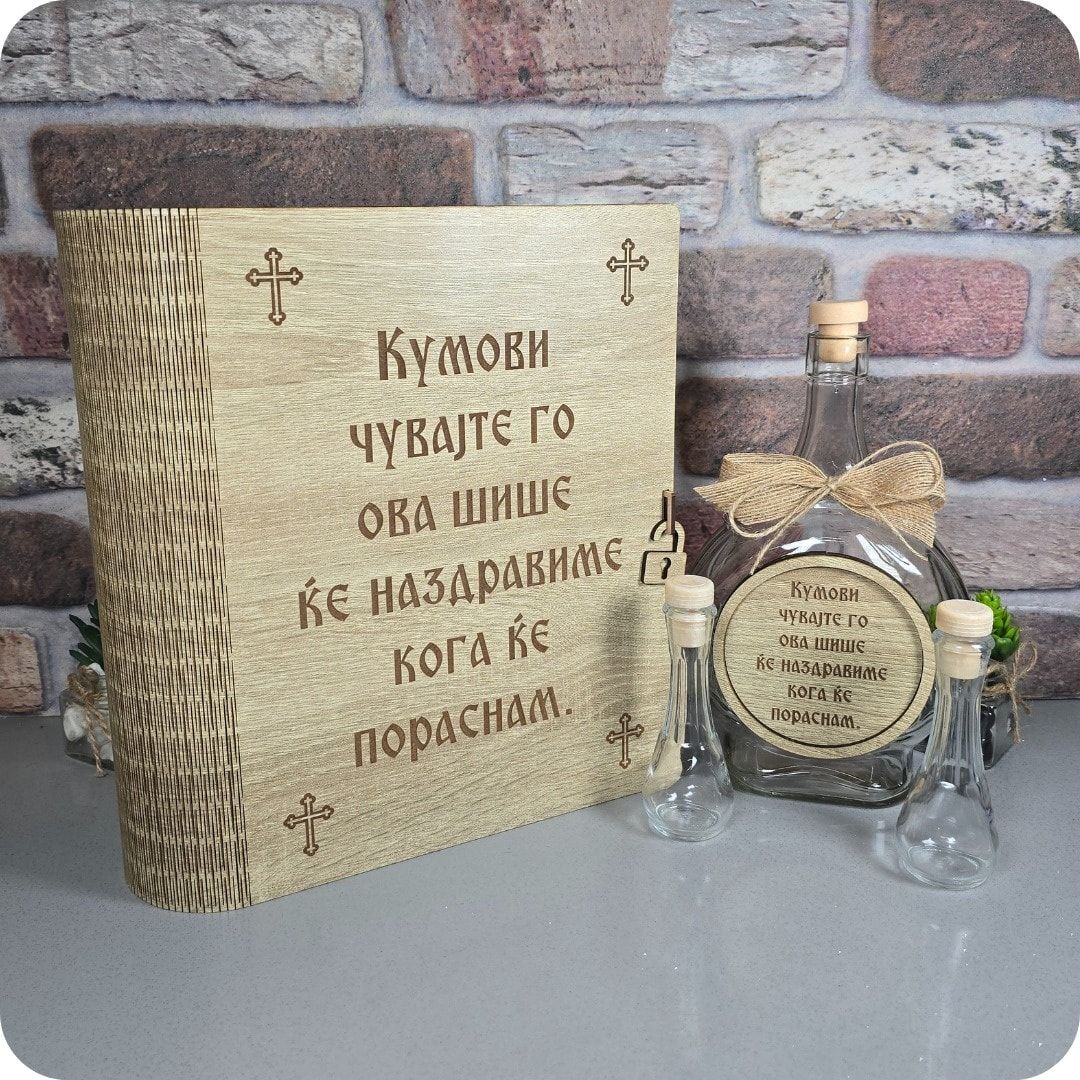 КНИГА СО ШИШЕ И ЧОКАНЧИЊА