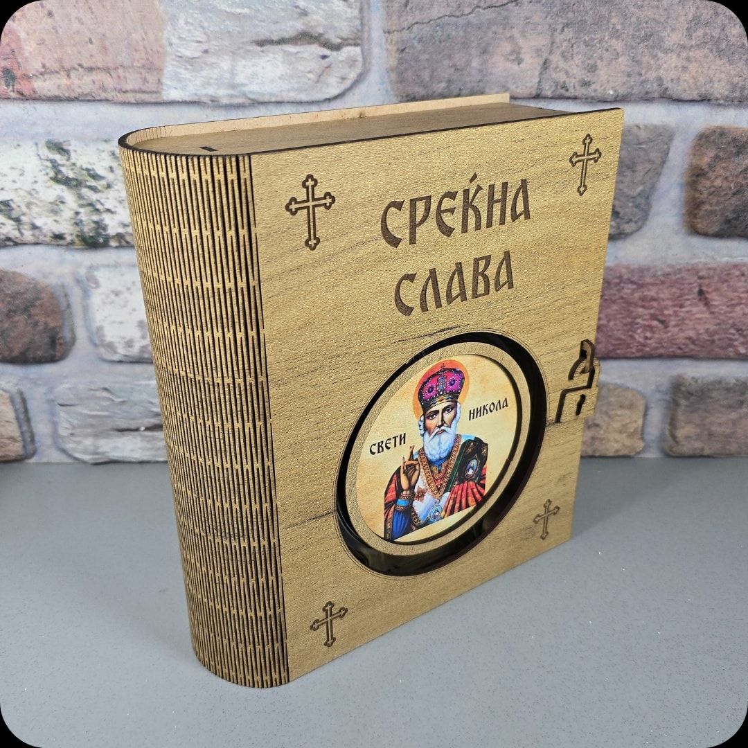 КНИГА СО ПРИНТАНО ШИШЕ