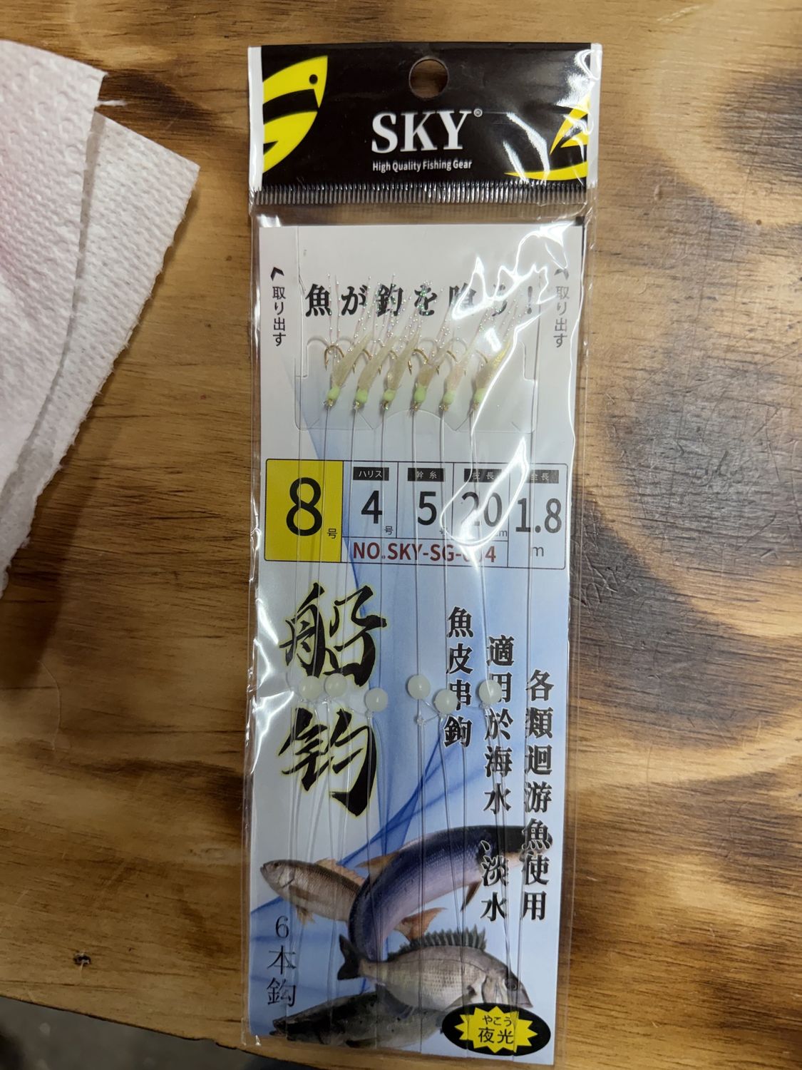 SABIKI RIG, Size: 8