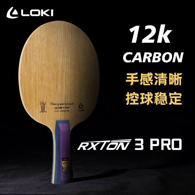 LOKI Rxton 3 PRO Table Tennis Blade Plate 7 Layer 5wood 2carbon Pingpong Racket Professional Twith High Speed Good Control