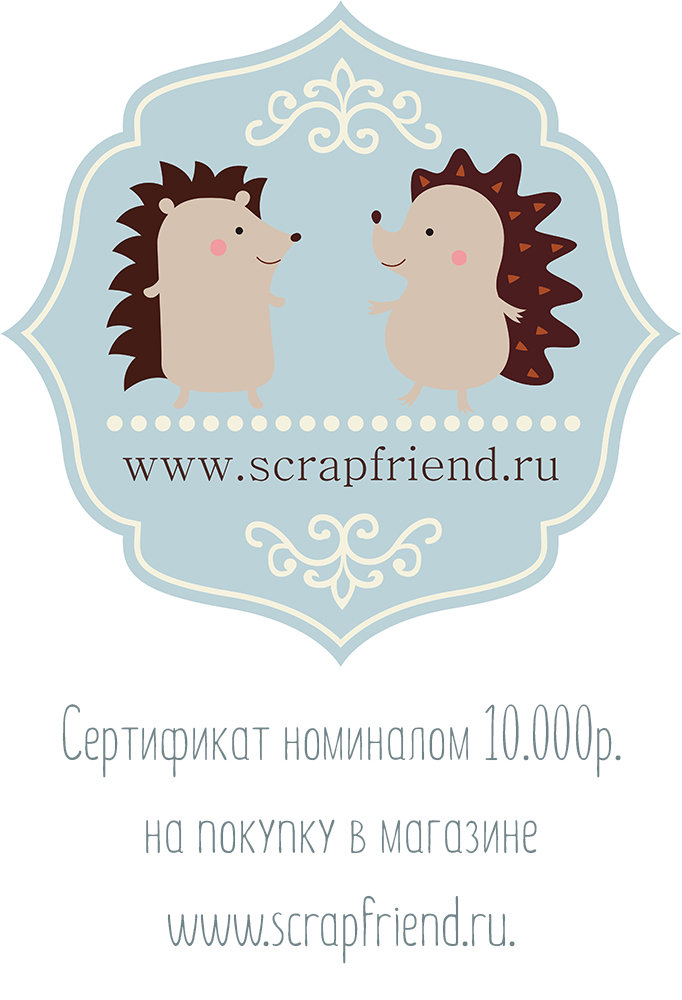 Сертификат на 10000 рублей