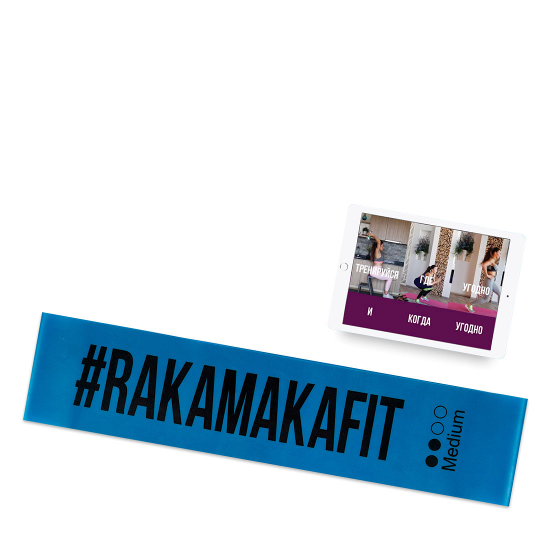 Фитнес-лента Medium + Программа тренировок