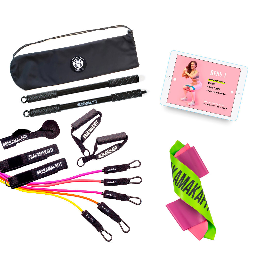 Набор ЭКСКЛЮЗИВ эспандеры + 4 ленты + гриф + Персональная 5-недельная программа тренировок и питания RAKAMAKAFIT ONLINE