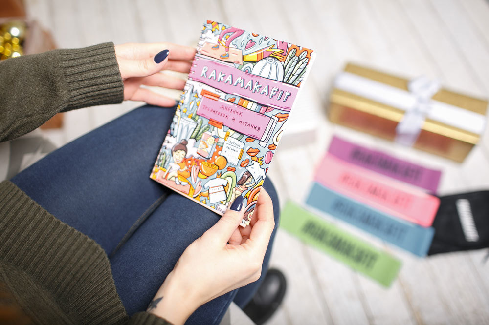 RAKAMAKAFIT Дневник тренировок и питания