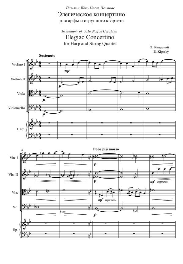 Elegiac Concertino for Harp and String Quartet