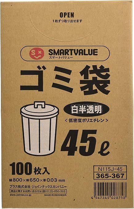 smart value Trash Bags 5pcs 39gallon