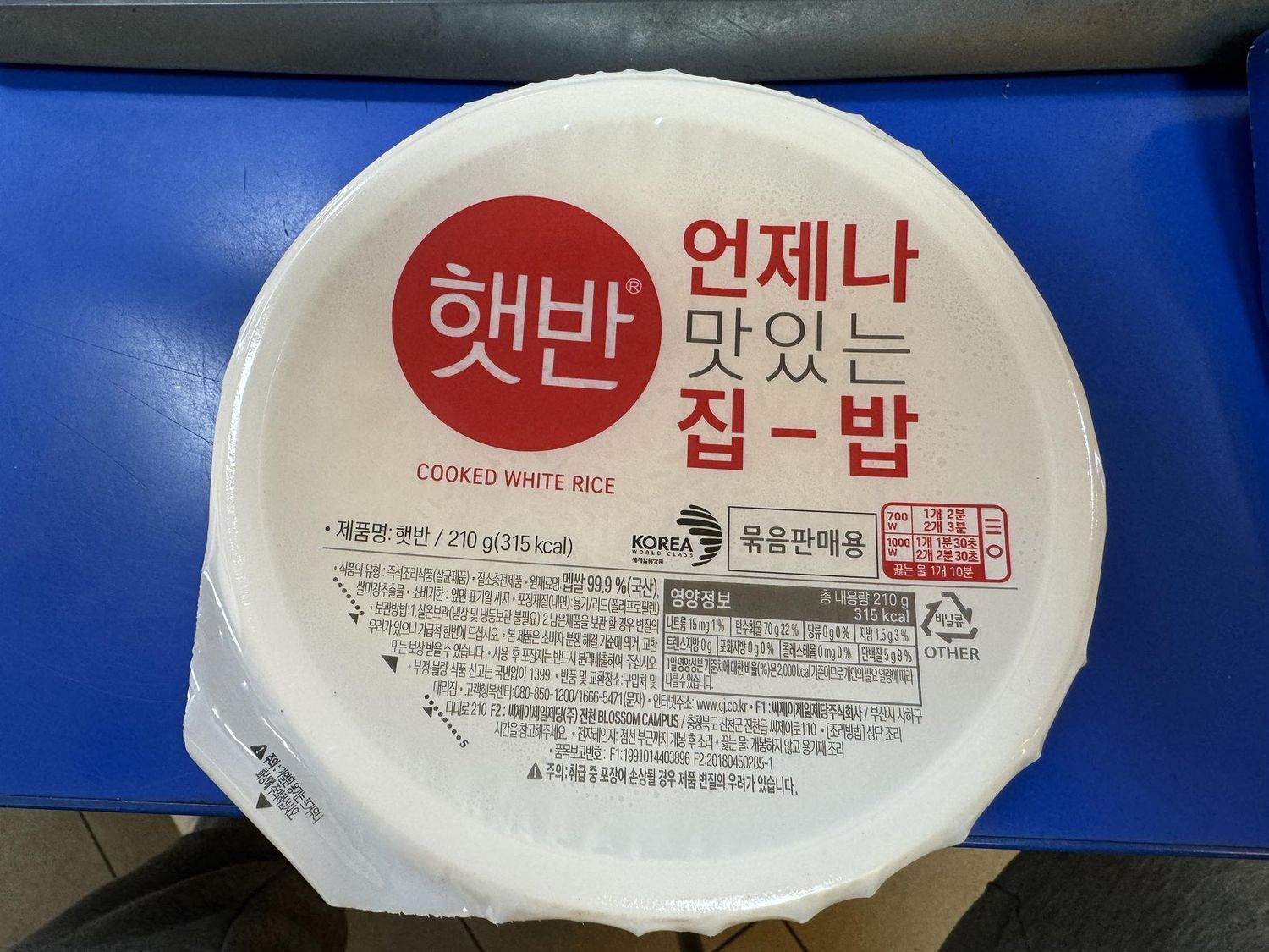 CJ Cooked White Rice 210g  (SINGLE)  NO BARCODE