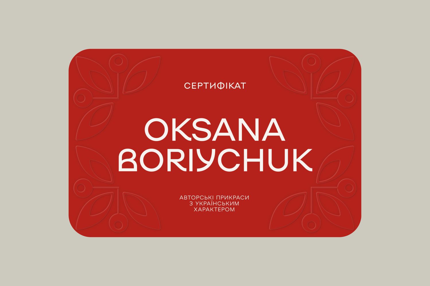 Електронний сертифікат