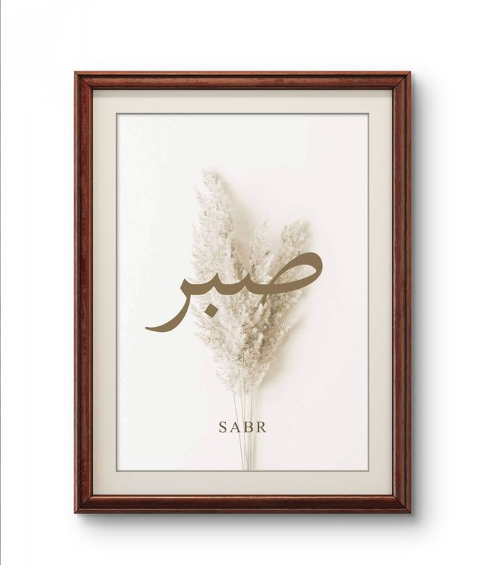 Poster –Sabr