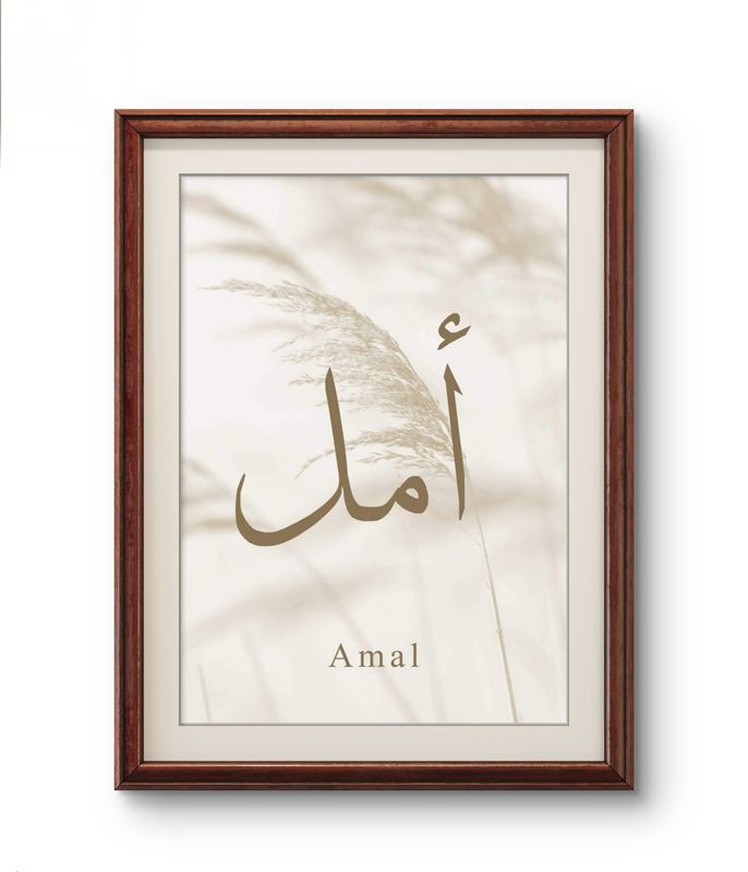 Poster – Amal