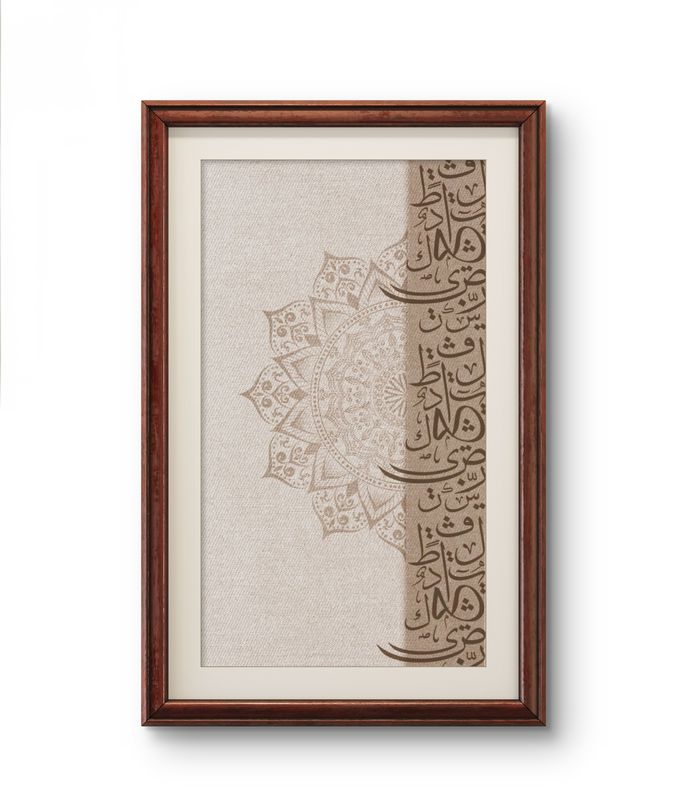 Poster –Islamic Mandala