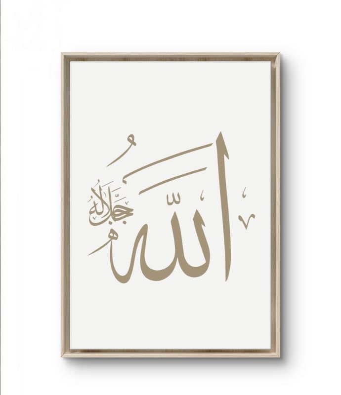 Poster – Namnet Allah (الله جل جلاله)