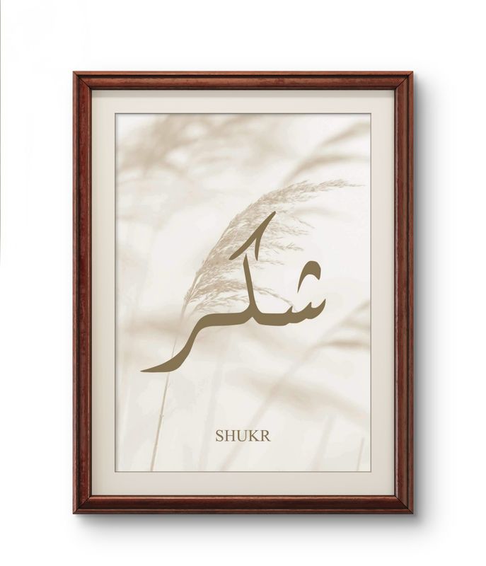 Poster – Shukr (شكر)