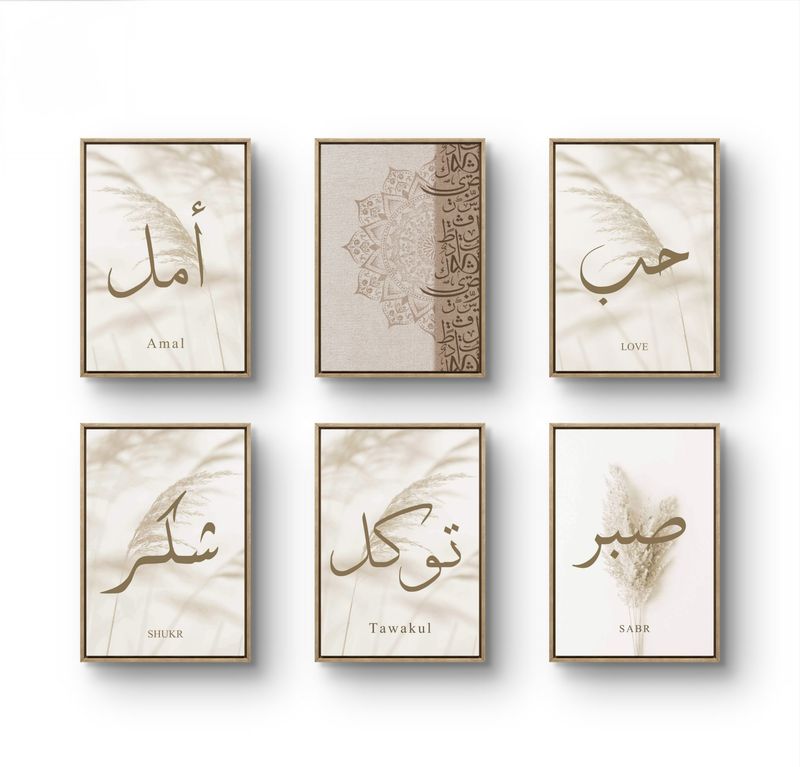 Posterpaket – Islamic Serenity Collection