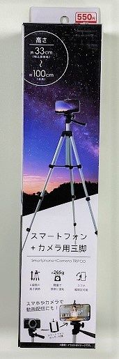 4 steps of tripod for smartphone / camer@高額(5.0)スマートフォン・カメラ用三脚4段