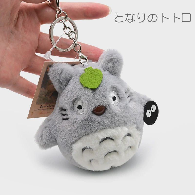 Totoro Plush Keychain