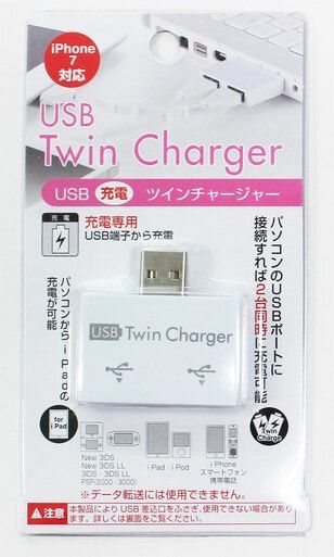 USB Twin Charger@USBツインチャージャー