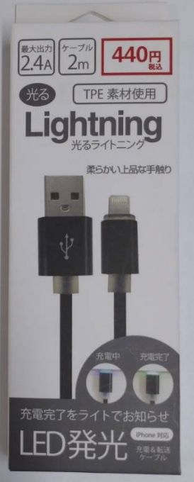 USB Cable　2m@高額（4.0）2.4A光るライトニングTPEケーブルBK