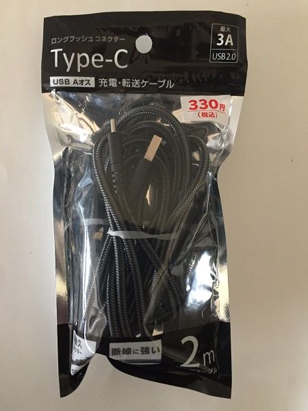 USB TO Type-C CABLE@高額(3.0)3A Type-Cﾛﾝｸﾞﾌﾞｯｼｭ充電転送ｹｰﾌﾞﾙ 2.0m BK