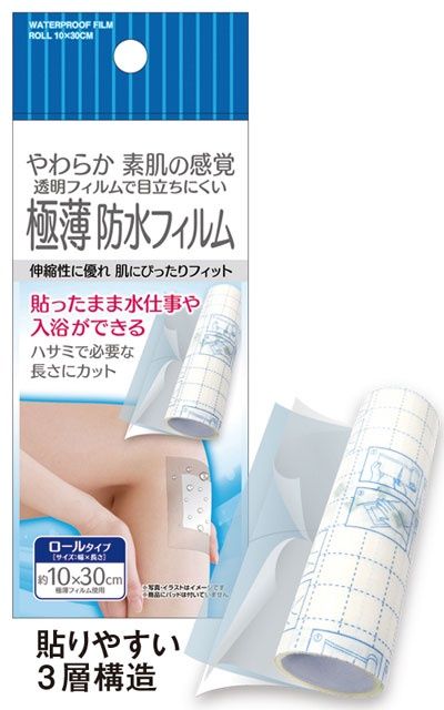 WATERPROOF FILM ROLL 10x30CM@素肌感覚 極薄防水ﾌｨﾙﾑﾛｰﾙ10×30cm