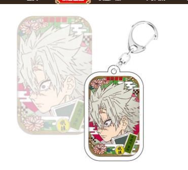 Demon Slayer Keychain E, Type: Sanemi