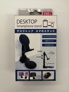 desktop smartphone stand@高額(5.0)デスクトップ スマホスタンド