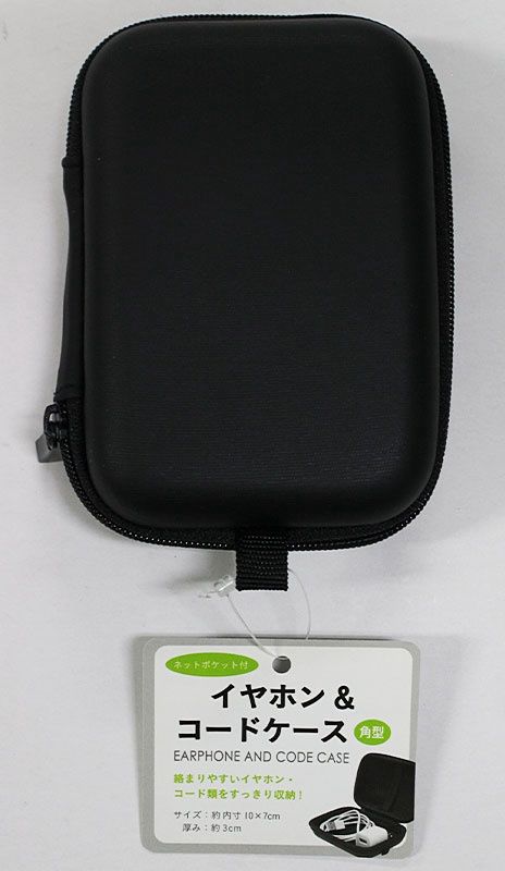 Earphone&amp;cordcase(square type)@イヤホン&amp;コードケース(角型)