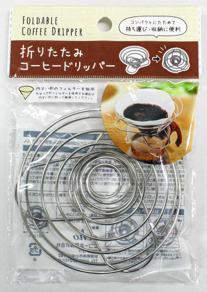 Folding coffee dripper@折りたたみコーヒードリッパー