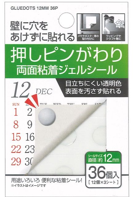 GLUEDOTS 12MM 36P@押しﾋﾟﾝがわりに両面粘着ｼﾞｪﾙｼｰﾙ12mm36個入