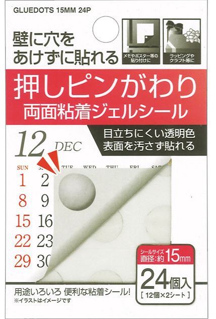 GLUEDOTS@押しﾋﾟﾝがわりに両面粘着ｼﾞｪﾙｼｰﾙ15mm24個入