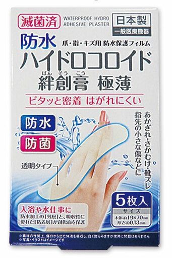 HYDRO ADHESIVE PLASTER@滅菌防水ﾊｲﾄﾞﾛ絆創膏極薄 5P