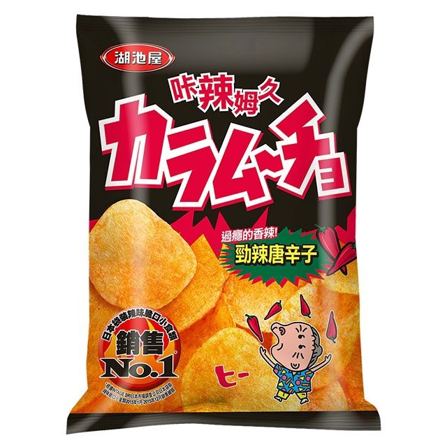 Koikeya Potato Chips Karamucho Spicy