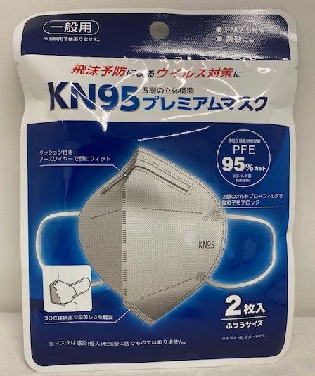 KN95 mask 2P@KN95 プレミアムマスク 2枚入