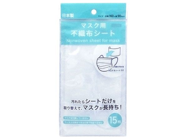 Nonwoven sheet for mask@マスク用不織布シート 15枚