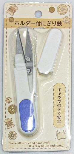 Nigiri scissors with holder@ホルダー付きにぎり鋏海外用