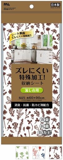 NON SLIP SINK SHEET(NORDIC)60*90 JP@ｽﾞﾚ難い流し台収納ｼｰﾄ北欧60×90cm日本製