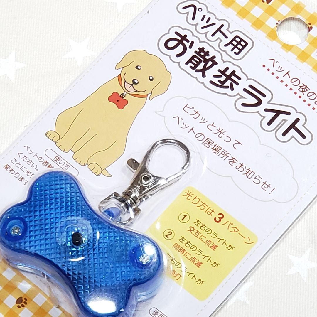 pet chain@ペット用お散歩ライト