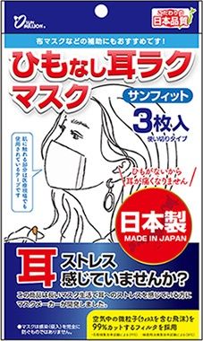 Ear comfort mask@ヒモなし耳ラクマスク サンフィット3枚入