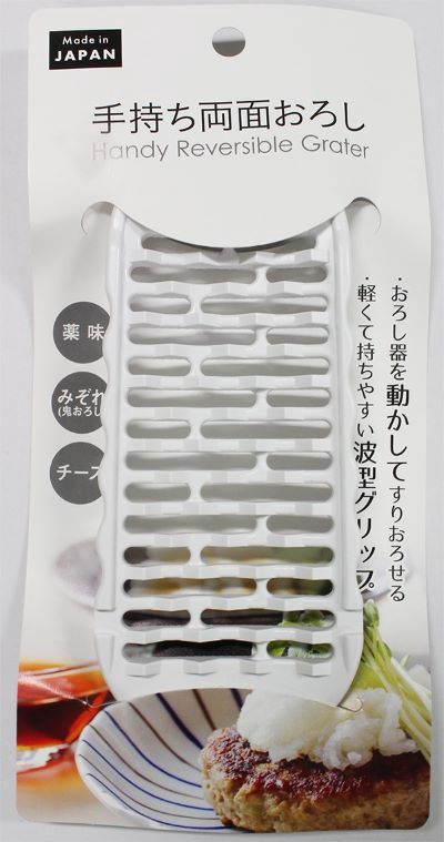ABS Grater@手持ち両面おろし