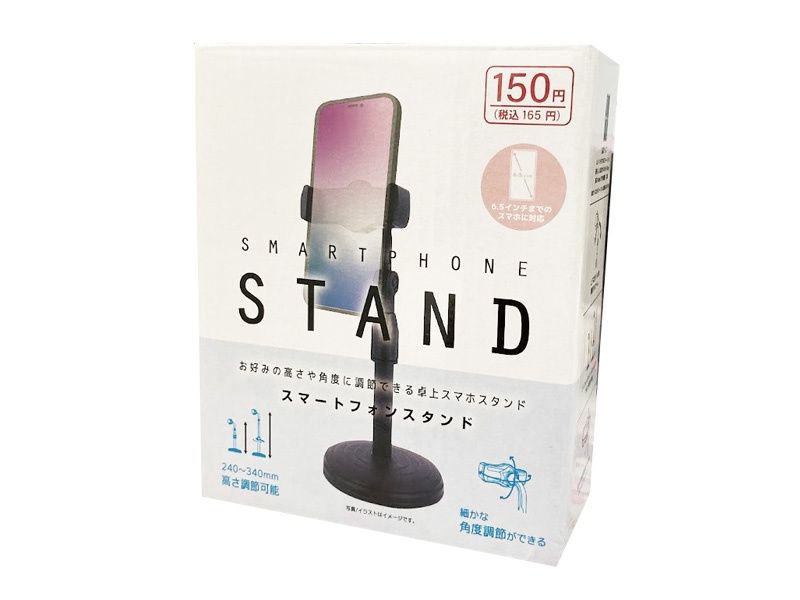 Smartphone stand for shooting (expandabl@高額（1.5）スマートフォンスタンド（伸縮式）