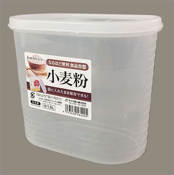 Kitchen Plastic(PP+PE)@なるほどパック 小麦粉容器(D-5642)