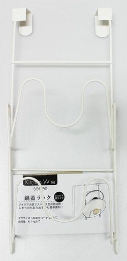Pot lid rack(Sink bottom door type)@鍋蓋ラック(シンク下扉タイプ)海外用