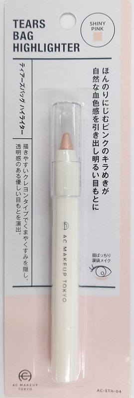 Eye BagsHighlighter 04@AC ﾃｨｱｰｽﾞﾊﾞｯｸﾞﾊｲﾗｲﾀｰ04海外用