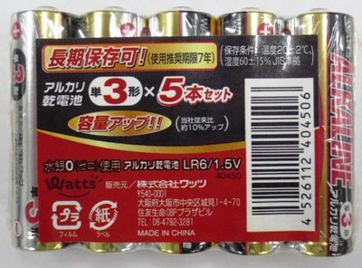 Alkaline battery@PB.アルカリ乾電池 単3形 5本セット