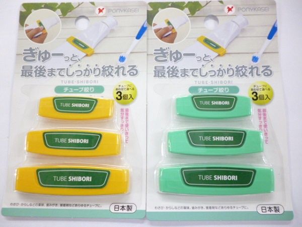 Tube squeezer@チューブ絞り海外用